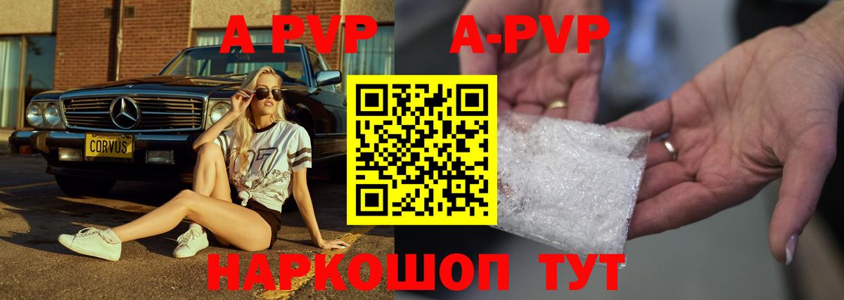Альфа ПВП VHQ  Альфа ПВП кристаллы  Ликино-Дулёво  Alpha-PVP  Вход с VPN 