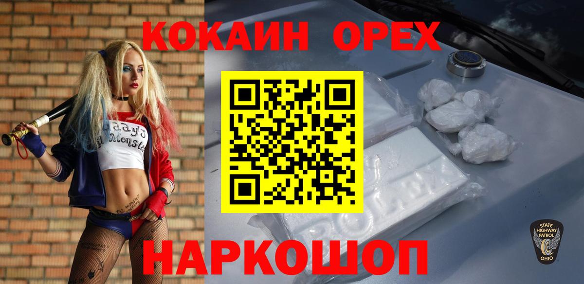Ликино-Дулёво  Cocaine 98%  Вход с VPN  COCAIN Эквадор 