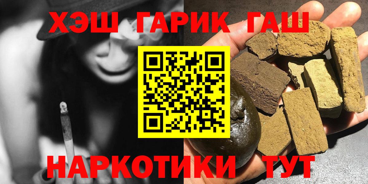 Гашиш 40% ТГК  Вход с VPN  Ликино-Дулёво 