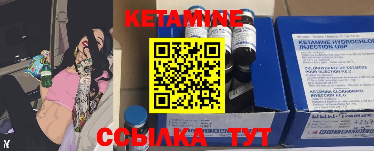 Ликино-Дулёво  Кетамин ketamine  Вход с VPN 