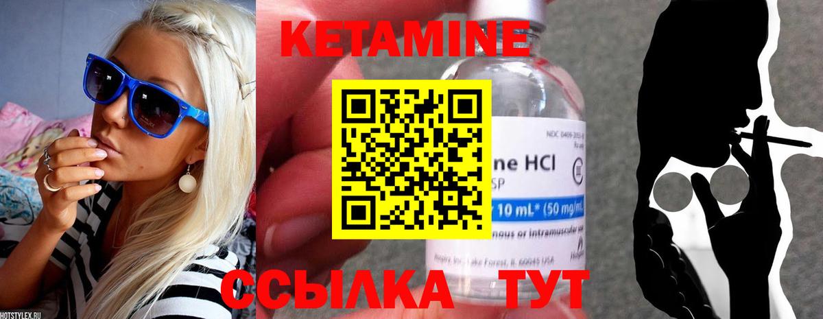 Кетамин VHQ Ликино-Дулёво