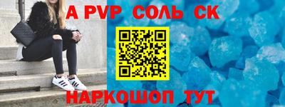 соль курить ск Донской