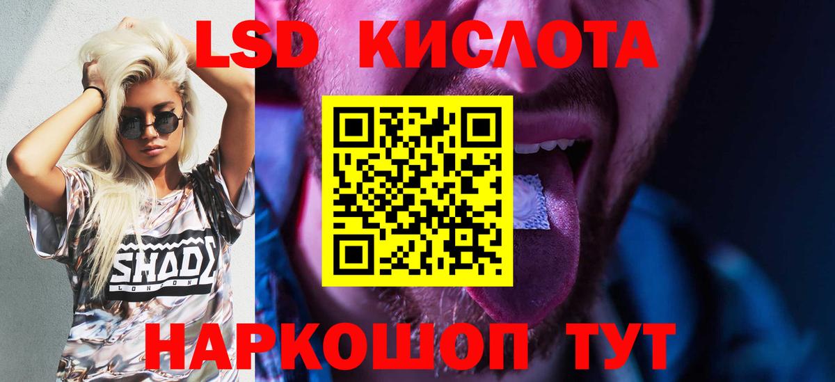 LSD-25 экстази  ЛСД экстази кислота  Ликино-Дулёво  Вход с VPN  ЛСД экстази кислота 