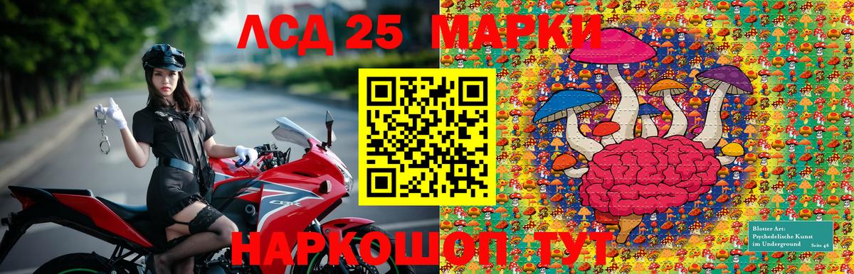 Наркотические марки 1,8мг Ликино-Дулёво