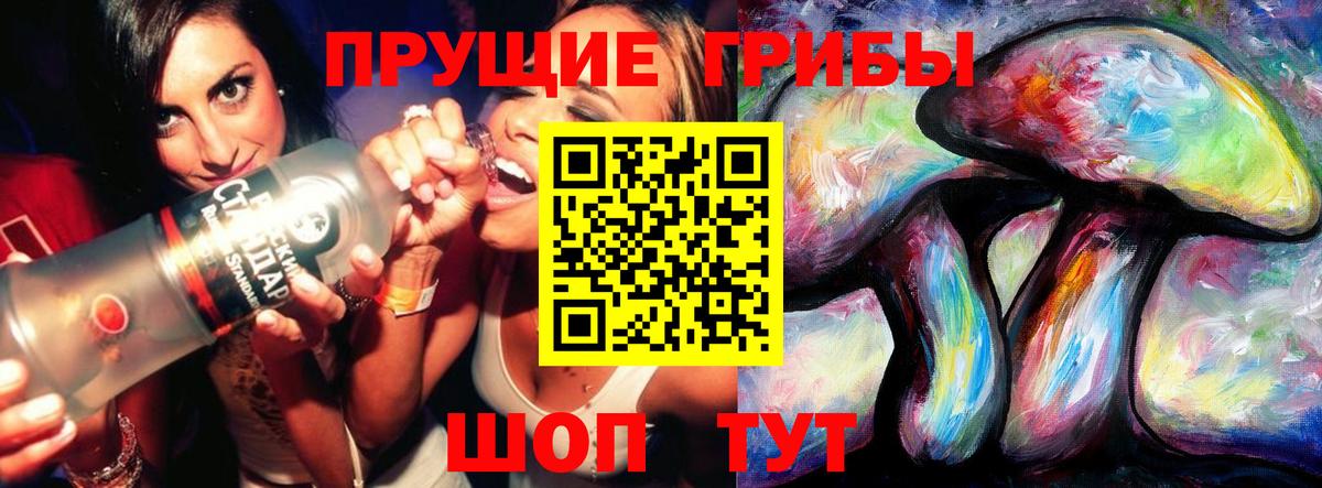 Псилоцибиновые грибы Psilocybe  Галлюциногенные грибы Magic Shrooms  Вход с VPN  Ликино-Дулёво 